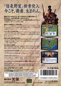 Nobunaga no Yabou: Haouden - Box - Back Image