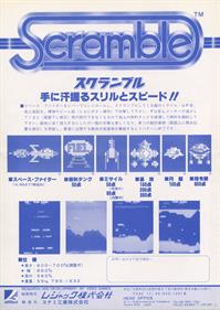 Scramble - Advertisement Flyer - Back Image