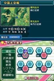 Moe Moe 2-Ji Daisenryaku 2: Yamato Nadesico - Screenshot - Gameplay Image