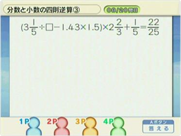 Shikakui Atama wo Maru Kusuru: Mainichi Minna no Challenge Hen - Screenshot - Gameplay Image