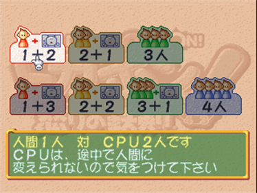 Dokapon Ikari No Tetsuken - Screenshot - Game Select Image