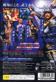 Samurai Warriors: Xtreme Legends - Box - Back Image
