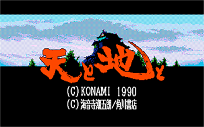Ten to Chi to - Screenshot - Game Title Image