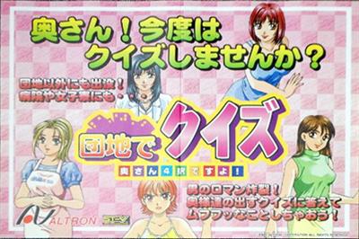 Danchi de Quiz Okusan Yontaku Desuyo! - Arcade - Controls Information Image