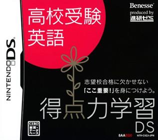 Tokuten Ryoku Gakushuu DS: Koukou Juken Eigo - Box - Front Image