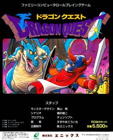 Dragon Warrior - Advertisement Flyer - Front Image