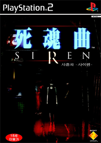 Siren - Box - Front Image