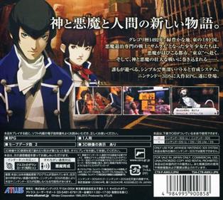Shin Megami Tensei IV - Box - Back Image