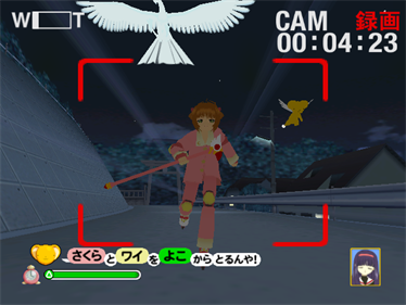 Cardcaptor Sakura: Tomoyo no Video Daisakusen - Screenshot - Gameplay Image