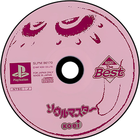 Soulmaster - Disc Image