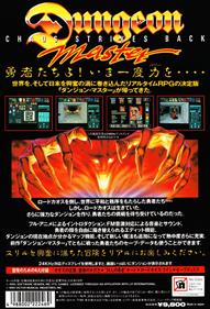 Dungeon Master: Kaosu no Gyakushū - Box - Back Image