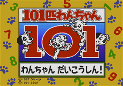 101-piki Wan-chan: Wan-chan Daikoushin! - Screenshot - Game Title Image