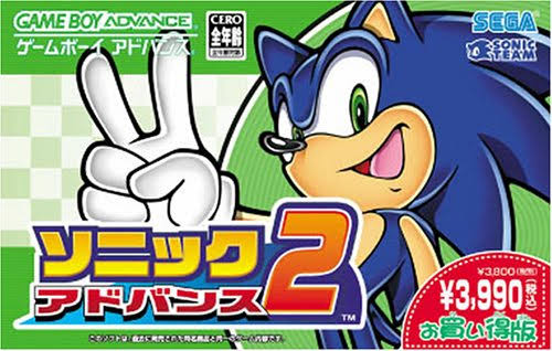 Sonic Advance 2 - Nintendo Game Boy Advance Videogame - Editorial use only  Stock Photo - Alamy