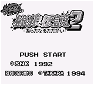 Nettou Garou Densetsu 2: Aratanaru Tatakai - Screenshot - Game Title Image
