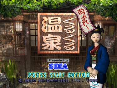 Atsumare! Guru Guru Onsen - Screenshot - Game Title Image