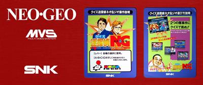 Quiz Meitantei Neo & Geo: Quiz Daisousa Sen Part 2 - Arcade - Marquee Image