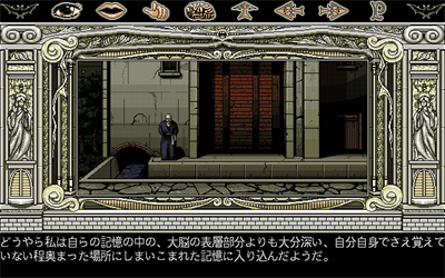 Dracula Hakushaku - Screenshot - Gameplay Image