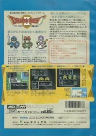 Dragon Quest II - Box - Back Image