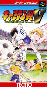 Captain Tsubasa V: Hasha no Shougou Campione - Box - Front Image