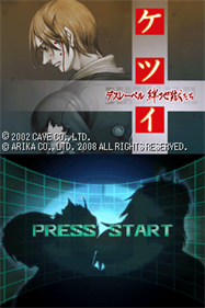 Ketsui Death Label: Kizuna Jigoku Tachi - Screenshot - Game Title Image