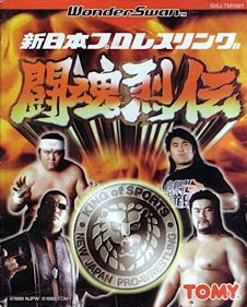 Shin Nihon Pro Wrestling: Toukon Retsuden - Box - Front Image