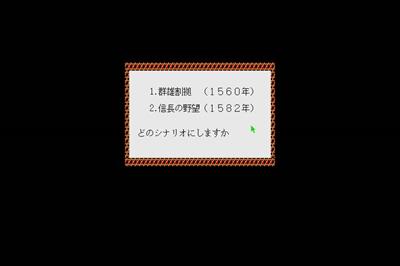 Nobunaga no Yabou: Sengouku Gunyuuden - Screenshot - Game Select Image