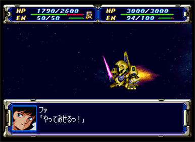 Super Robot Taisen F - Screenshot - Gameplay Image