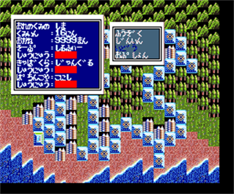 Gokudo Jintori - Screenshot - Gameplay Image