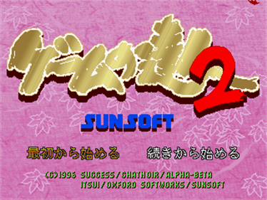 Game no Tatsujin 2 - Screenshot - Game Title Image
