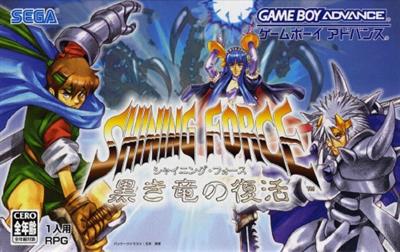 Shining Force: Resurrection of the Dark Dragon - Box - Front Image
