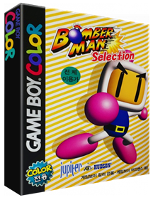 Bomberman Selection - Box - 3D Image