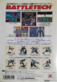 Battletech: Ubawareta Seihai - Box - Back Image