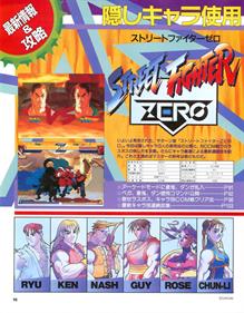 Street Fighter Alpha: Warriors' Dreams - Advertisement Flyer - Front Image