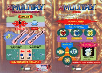 X Multiply - Arcade - Marquee Image