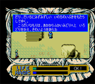 Rune Worth: Kokui no Kikoushi - Screenshot - Gameplay Image
