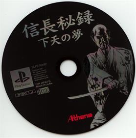Nobunaga Hiroku Ge Ten No Yume - Disc Image