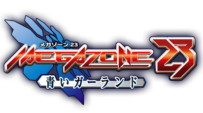 Megazone 23: Aoi Garland - Clear Logo Image