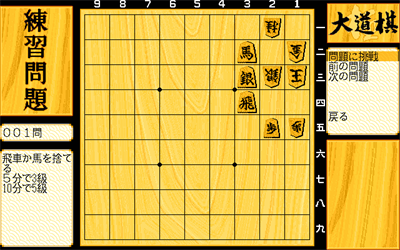 Kiwame Daidougi - Screenshot - Gameplay Image