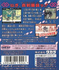 Samurai Shodown - Box - Back Image