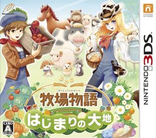 Harvest Moon 3D: A New Beginning - Box - Front Image