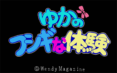 Super Pink Sox 2: Yuka no Fushigi na Taiken - Screenshot - Game Title Image