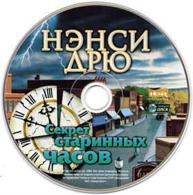 Nancy Drew: Secret of the Old Clock - Disc Image