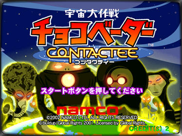 Uchuu Daisakusen: Chocovader Contactee - Screenshot - Game Title Image