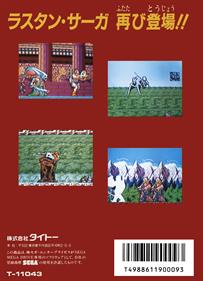 Rastan Saga II - Box - Back Image