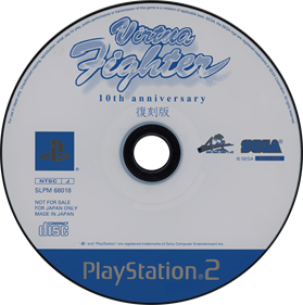 Virtua Fighter: 10th Anniversary - Disc Image