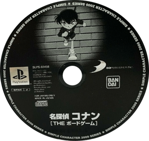 Simple Character 2000 Series Vol. 11: Meitantei Conan: The Board Game - Disc Image