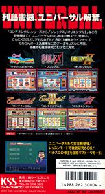 Pachi-Slot Monogatari: Universal Special - Box - Back Image