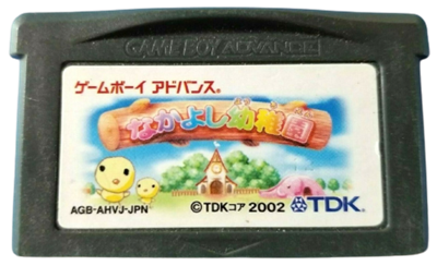 Nakayoshi Youchien - Cart - Front Image