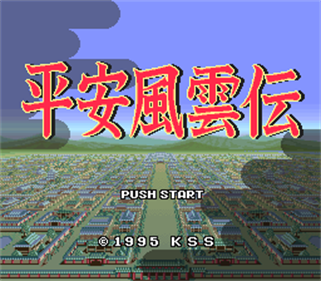 Heian Fuuunden - Screenshot - Game Title