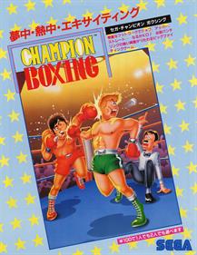 Champion Boxing - Advertisement Flyer - Front Image